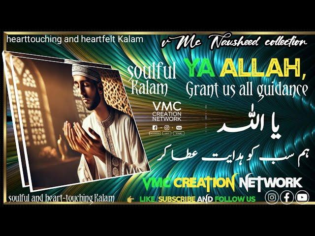 "Ya Allah, Grant Us All Guidance | Heart-Touching Spiritual Kalam | VMC Creation Network"