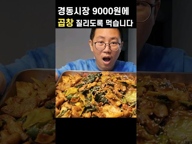 Comparison of Hwanghae Sundae Gopchang Gwangjang Market at Gyeongdong Market in Seoul, Korea