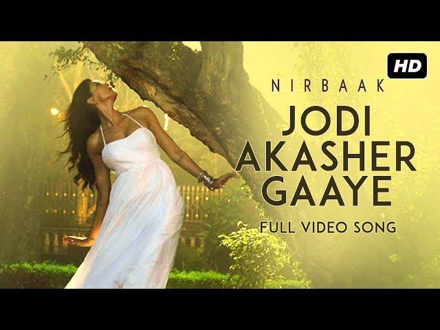 Jodi Akasher Gaaye | Nirbaak | Srijit Mukherji | Sushmita Sen | Jisshu | Anjan Dutt | Ritwick | SVF