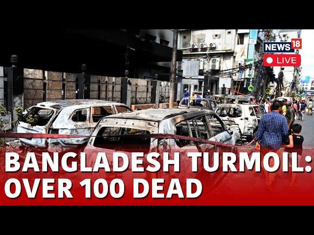 Bangladesh Death News Updates Live | Bangladesh Quota Protest Live | Bangladesh Protests Live | N18G