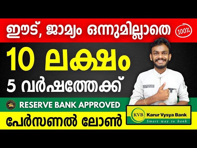 Instant loan - 10 Lakh Instant loan Within 15 minutes - Instant loan Malayalam - Instant loan 2024