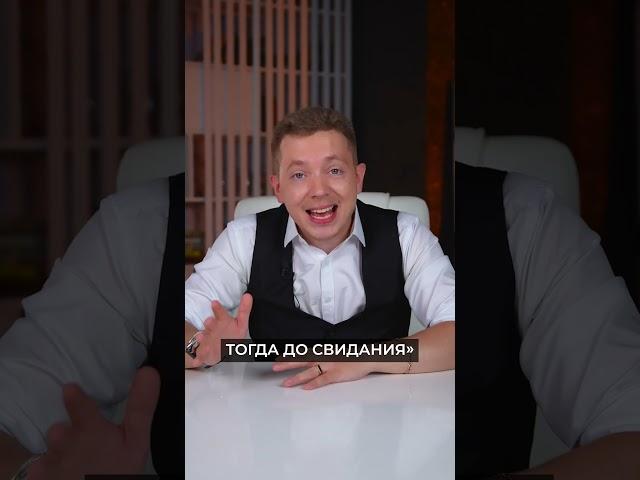 Самый ХУДШИЙ ответ на возражение «МНЕ НЕ НАДО»! #возражение #продажи #какпродавать