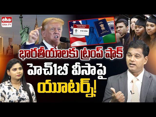 Donald Trump Give Shock To Indians In USA | H1B1 immigration | H-1B Visa | EHA TV