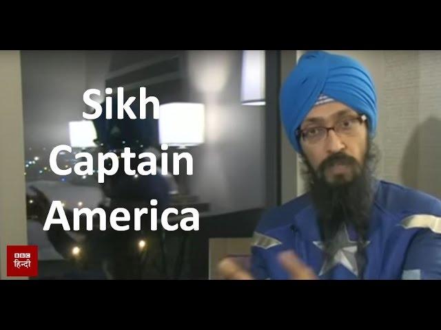 Meet Sikh Captain Amercia (BBC Hindi) (BBC Duniya)