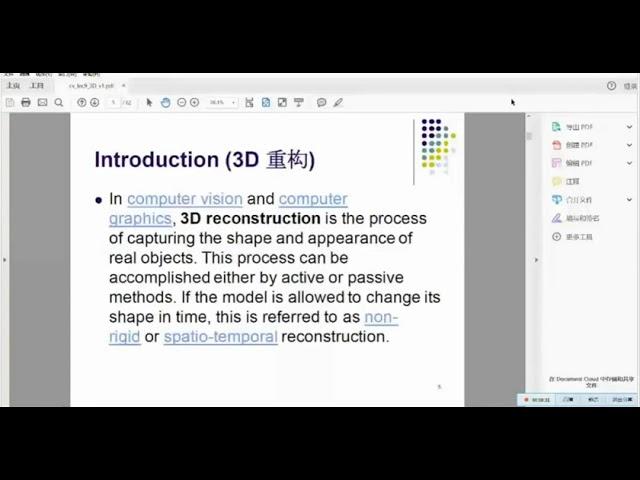 Python图像识别：09 3D计算机视觉-上