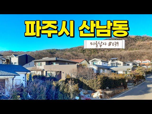 TV, 유튜브 모두 '통편집' 해버리는 그것! 여기서 확인하세요. (마을답사 039)