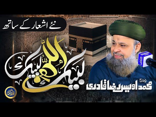 Labbaik Allahumma Labbaik - HAJJ KALAM - Owais Raza Qadri - 2024