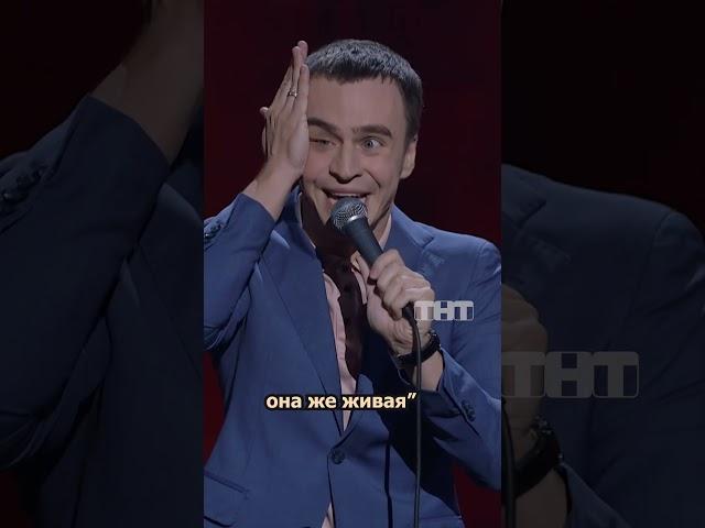 ХУДШЕЕ ДОМАШНЕЕ ЖИВОТНОЕ?  #иванабрамов #standup #тнт #стендаптнт #питомцы #shorts