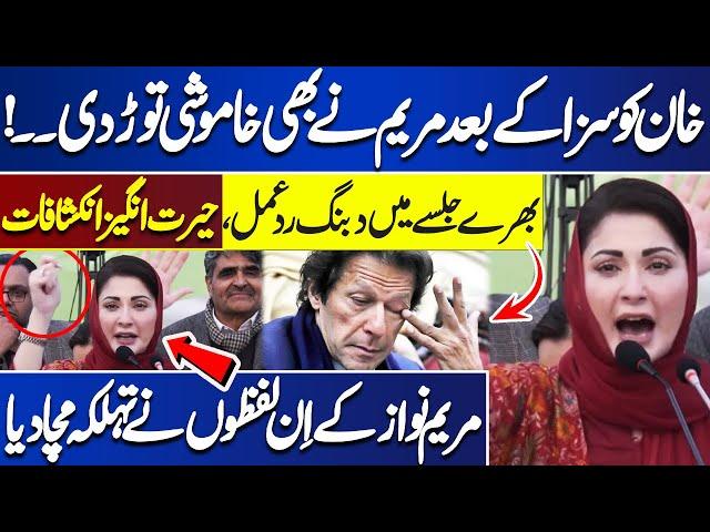 Maryam Nawaz Reveals Shocking Truth About Imran Khan | PTI Workers Dont Watch | Dunya News