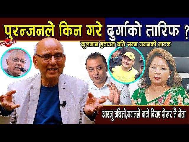 अचानक पुरन्जनले किन गरे दुर्गाको तारिफ ?आरजूको उछितो,गगनले बाटो बिराए,शेखर नै नेता Puranjan Aacharya