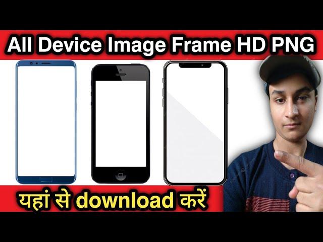 How to Download Mobile Frame PNG | Mobile Frame PNG Download Kaise Kare