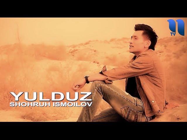 Shohruh Ismoilov - Yulduz - Шохрух Исмоилов - Юлдуз