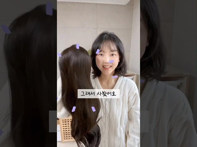 묶어도 풀어도 이상한 어중간한 머리길이에 구매한 #가발 #리뷰