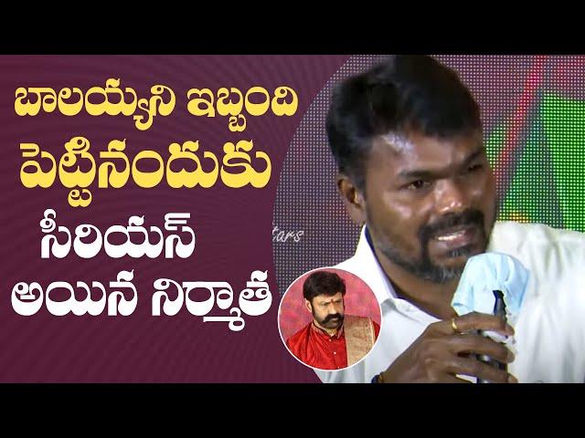 Producer Miryala Ravinder Reddy Fires On Suresh Kondeti | Akhanda Thanks Meet | Manastars