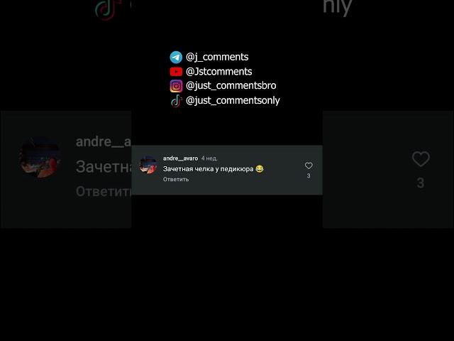 Просто комментарии | 184 |        #смешное_видео #смешноевидео #ржака #юмор #смех #смешноевидио