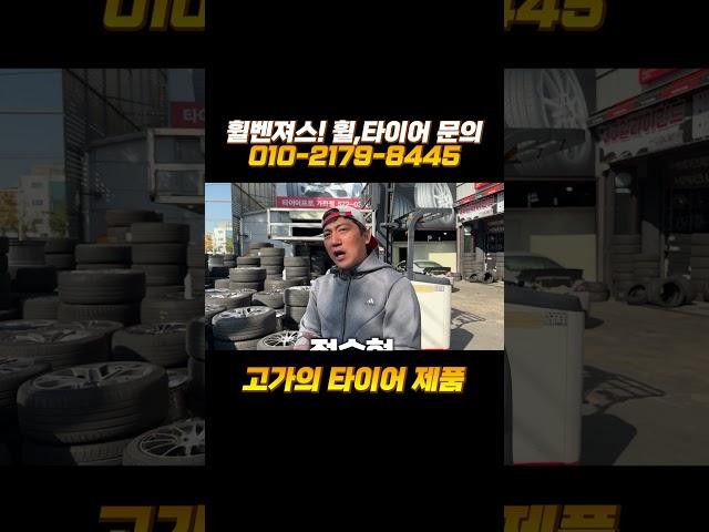 [휠벤져스] 고가의 타이어 제품들은 일반 타이어들과 차이점이 있나요?