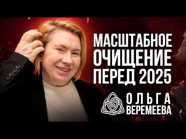 ЭТО ВАЖНО НАЧАТЬ ЗА МЕСЯЦ ДО 2025 / КАК ОСТАВИТЬ ВЕСЬ НАКОПИВШИЙСЯ СТРЕСС В 2024 / @vrata_mirov