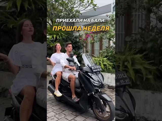 Этапы жизни на Бали️ Мини- зарисовка, как меняются люди здесь