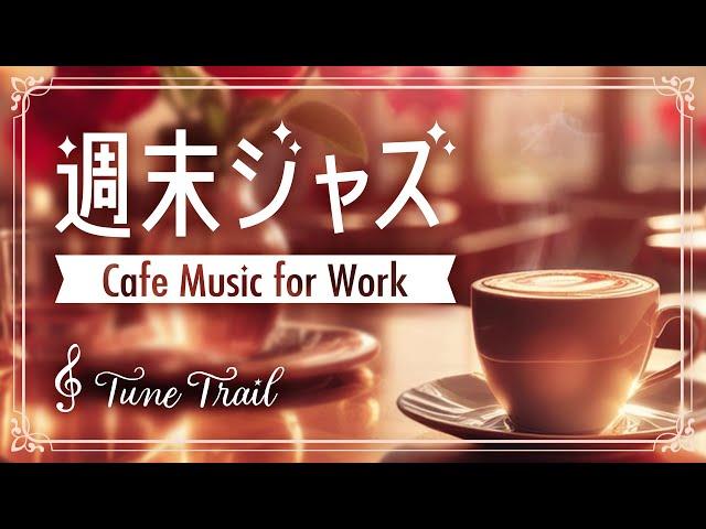 Weekend Jazz - Cafe Music for Work & Study