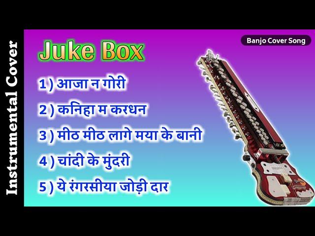 Cg Banjo Cover Song || Juke Box || Cg Piano ||