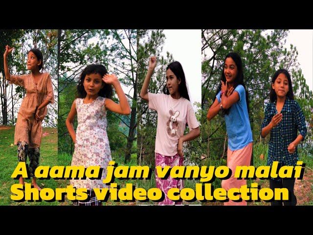 A aama jam vanyo malai / like share to encourage better dancing / new Nepali song