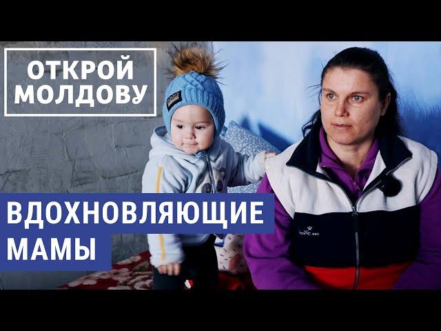 Как воспитать 28 детей | ОТКРОЙ МОЛДОВУ