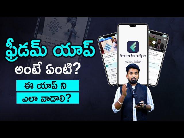 What is ffreedom App? | Features of ffreedom App | ffreedom App Demo - Complete Details | Telugu