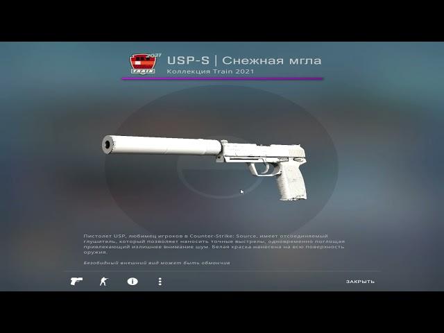 ВЫПАЛ USP-S | Снежная мгла ТОП 1 ФЛОАТ?! ХИЩНЫЕ ВОДЫ