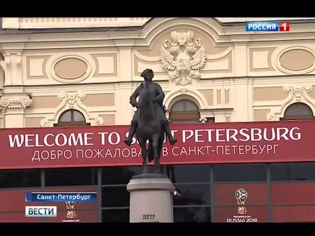 Жеребьевка по футболу в Питербурге Новости Украины России сегодня Мировые новости