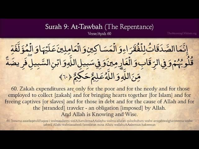 Quran: 9. Surat At-Tawbah (The Repentance): Arabic and English translation HD