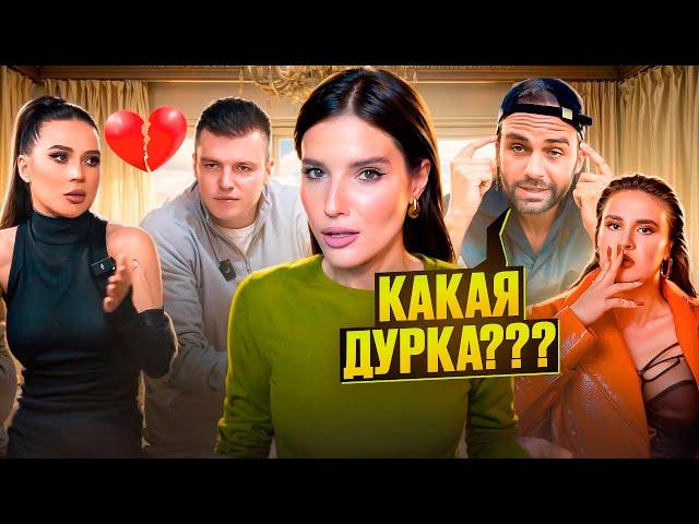 Косенко СОШЕЛ С УМА / Чекалины РАЗВОДЯТСЯ / Верона ВЕРНУЛАСЬ, ЧТОБЫ…