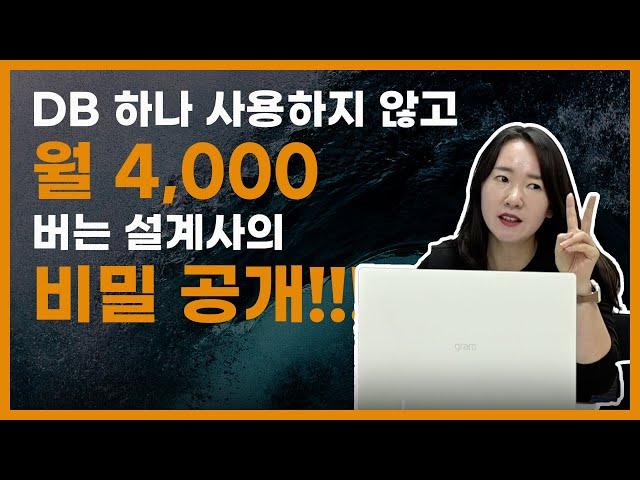 연봉 400,000,000원!!! 설계사가 말하는 진짜 보험영업 잘하는 방법