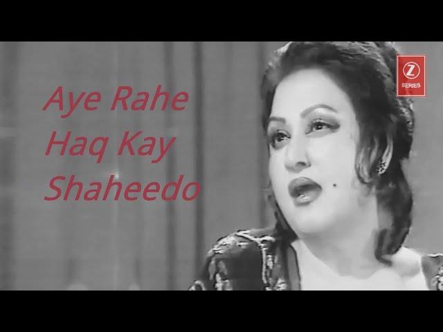 Ay Rah e Haq k Shaheedo Lyrics - Noor Jahan Z-Series Pakistan