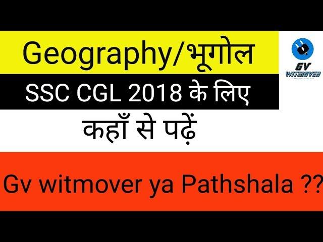 Geography kahan se karein Gv witmover se ya pathshala