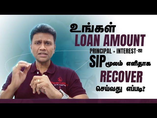 How to Recover your Loan EMI's  through small SIP amounts | future wealth investments