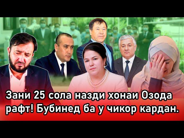 Охранаи озода духтари 25 соларо бо зури зад ва дашном кард!