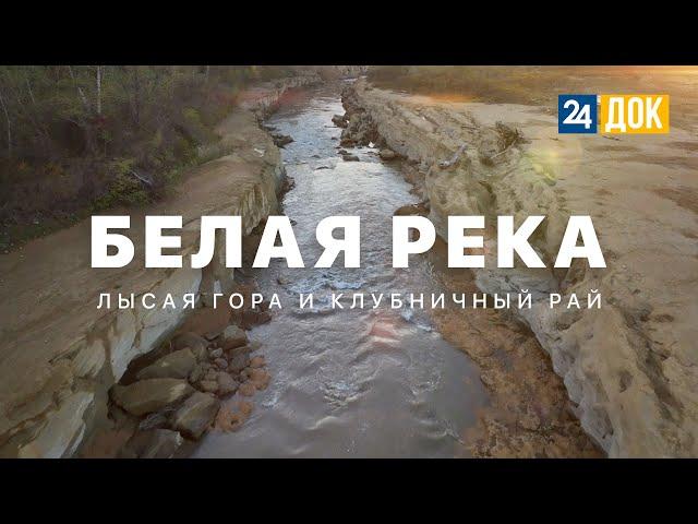 Белореченский район. Край Белой реки, Лысой горы и клубничного рая. МАХНЕМ ОТДОХНЕМ