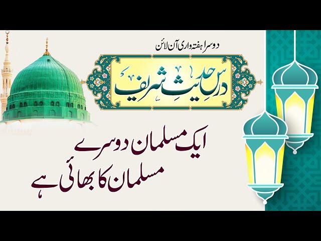 Ek Musalman dusre Musalman ka bhai hai | 2nd Weekly Online Dars e Hadees