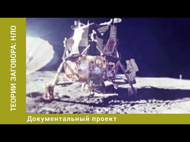 Теории заговора: НЛО. Документальный Проект. Лучшие фильмы