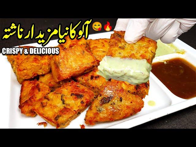 Easy and Delicious Snack Recipe| | SEHRI and IFTAR recipe By RecipeTrier