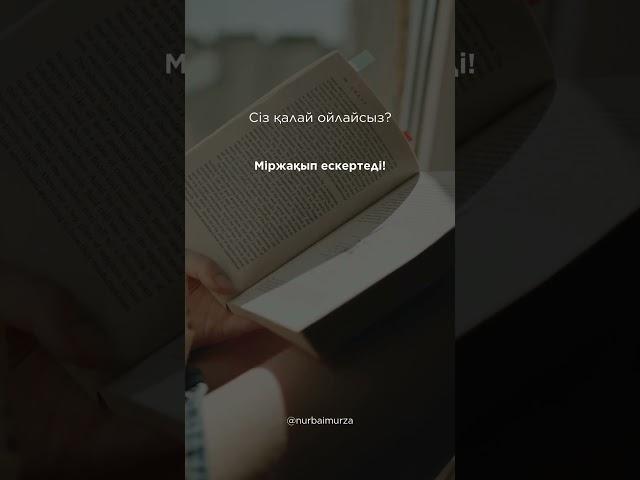 #music #кітап #аудиокітап #кітапоқу #аудиокнига #аудиокниги #қазақша #кітаптар #аудиорассказы