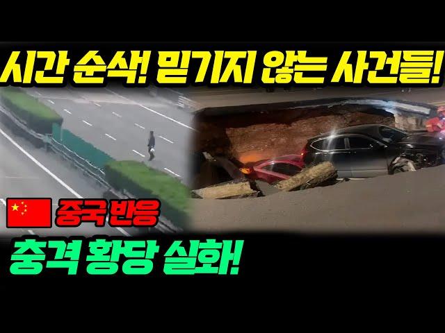 [중국반응] 황당 코미디 충격 전부 들어있는 ㅋㅋㅋ | 휴튜브TV