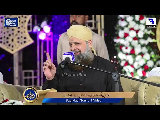 Owais Raza Qadri Mehfil e Naat | Latest Mehfil e Naat Owais Raza Qadri October 14, 2024