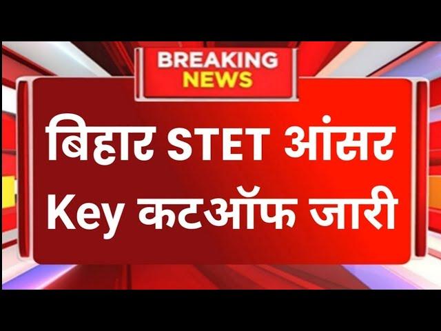 bihar stet Answer Key 2024, Bihar stet Result,bihar stet 2024, stet Cutoff 2024,bihar stet 2024