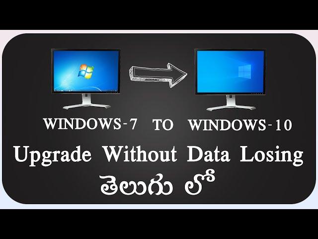 How to Upgrade Windows 7 to Windows 10 Without Losing Data in Telugu 2021| Technical Srikanth