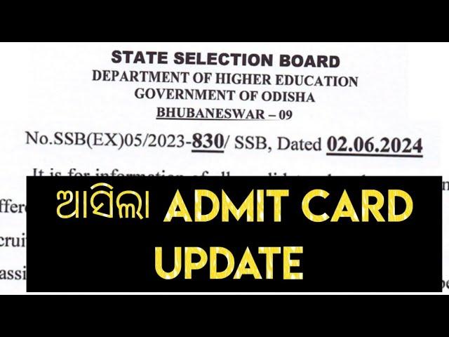 ଆସିଲା SSB ADMIT CARD UPDATE 2024 ODISHA/SSB EXAM ADMIT CARD UPDATE 2024 ODISHA