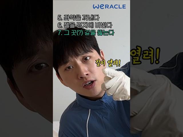 하반신 마비인 남편이 혼자 ㄸ싸는 법!?