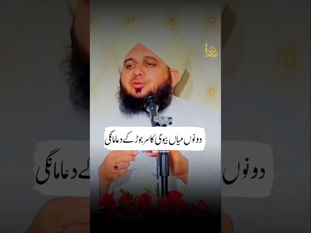 Huzoor Ki Dua Ka Waqia | Ajmal Raza Qadri | #shorts