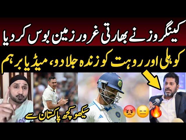 Indian Media Angry Reaction on India 128/5 vs Aus 2nd Test | Vikrant Gupta on IND vs AUS| Sports Tak