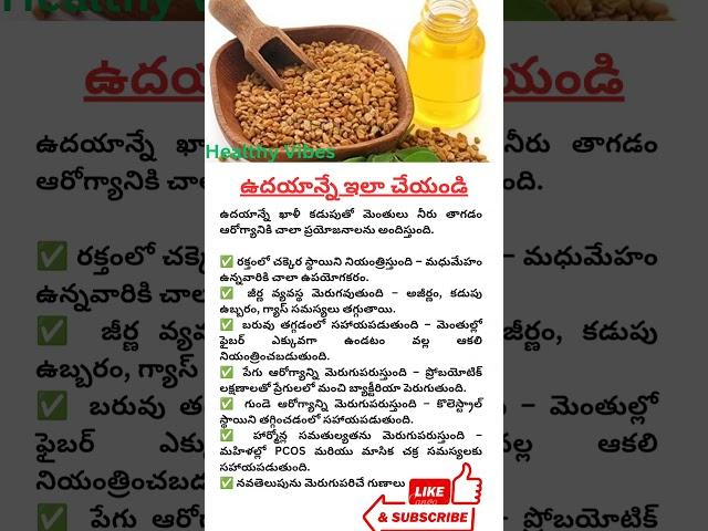 #Fenugreek Water Benefits | Drink on an Empty Stomach for Weight Loss, Digestion & Diabetes Control